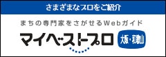 マイベストプロ大阪